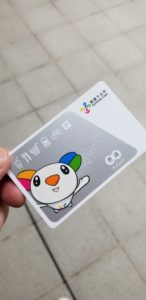 悠遊カード(EasyCard)を買う